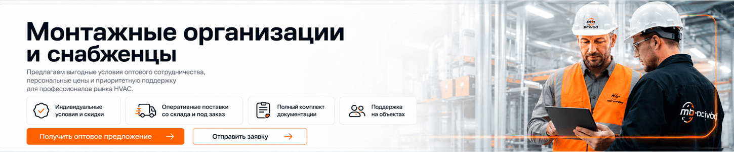 Монтажные организации и поставщики 