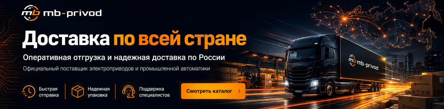 Доставка