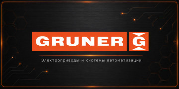 Gruner